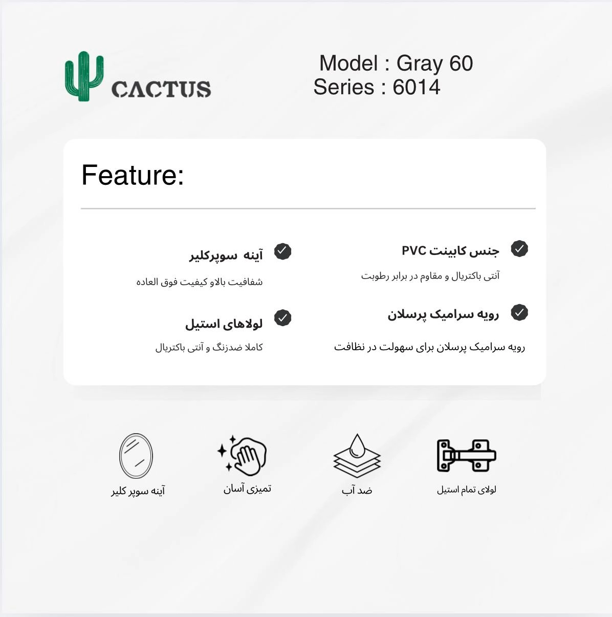 روشویی کاکتوس