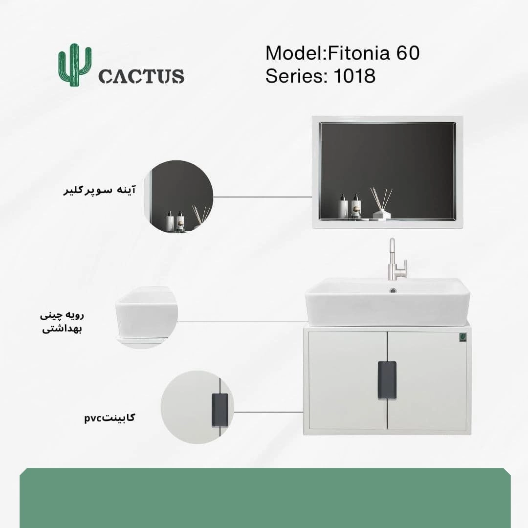کابینت روشویی